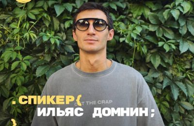 Продуктовый директор Burger King Россия Ильяс Домнин представил кейс масштабного перезапуска цифрового продукта на ULCAMP 2026